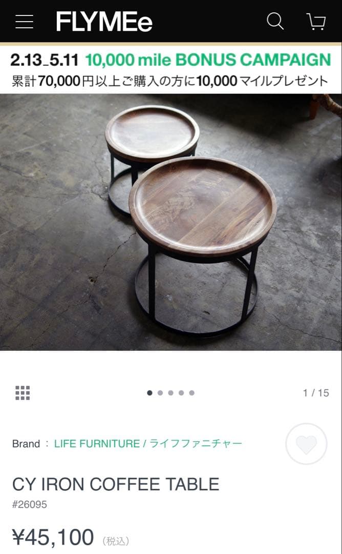 ライフファニチャー　LIFEFURNITURE アイアンコーヒーテーブル　2個♪