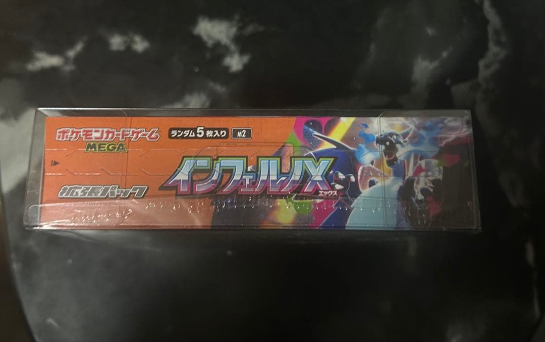 ポケモンカードゲーム インフェルノX 5枚入りBOX シュリンク付き