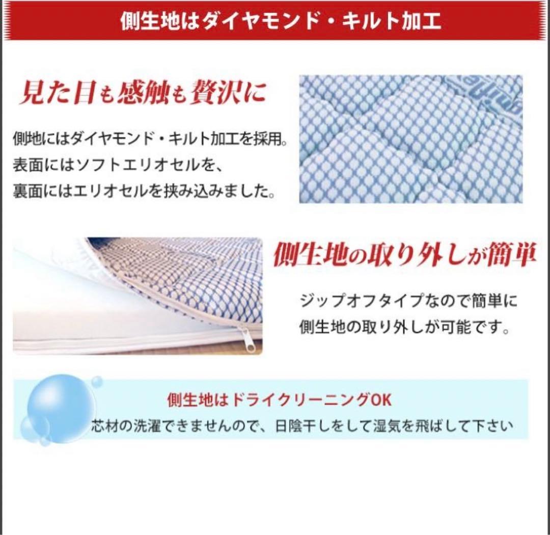 【マニフレックス・シングル】 高反発敷フトン イタリアフトンⅡ