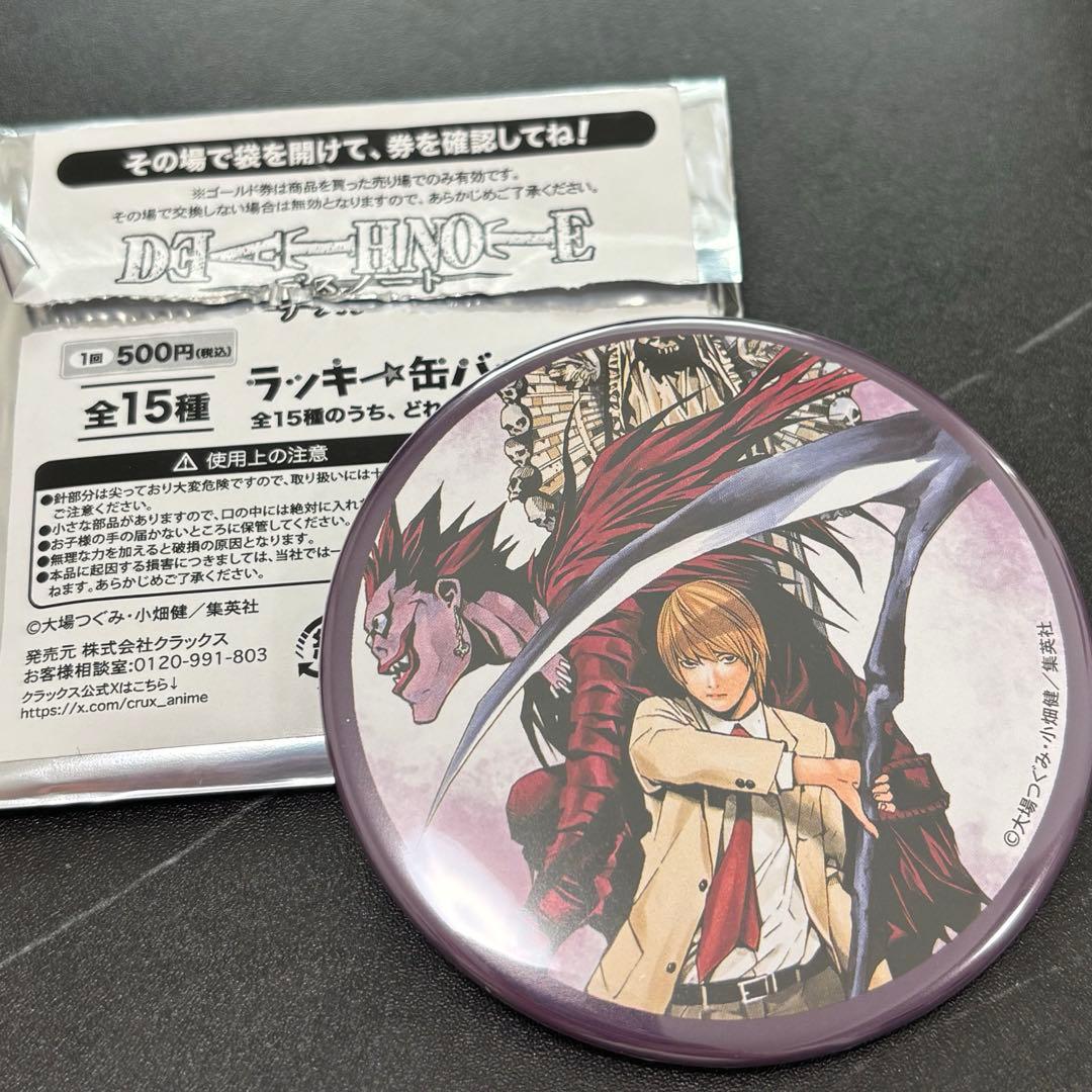 デスノート ラッキー缶バッジ 夜神月 - メルカリ