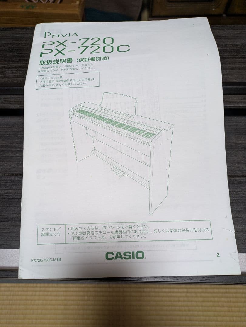 CASIO px-720 2008年製造 電子ピアノ 引き取り限定 - メルカリ