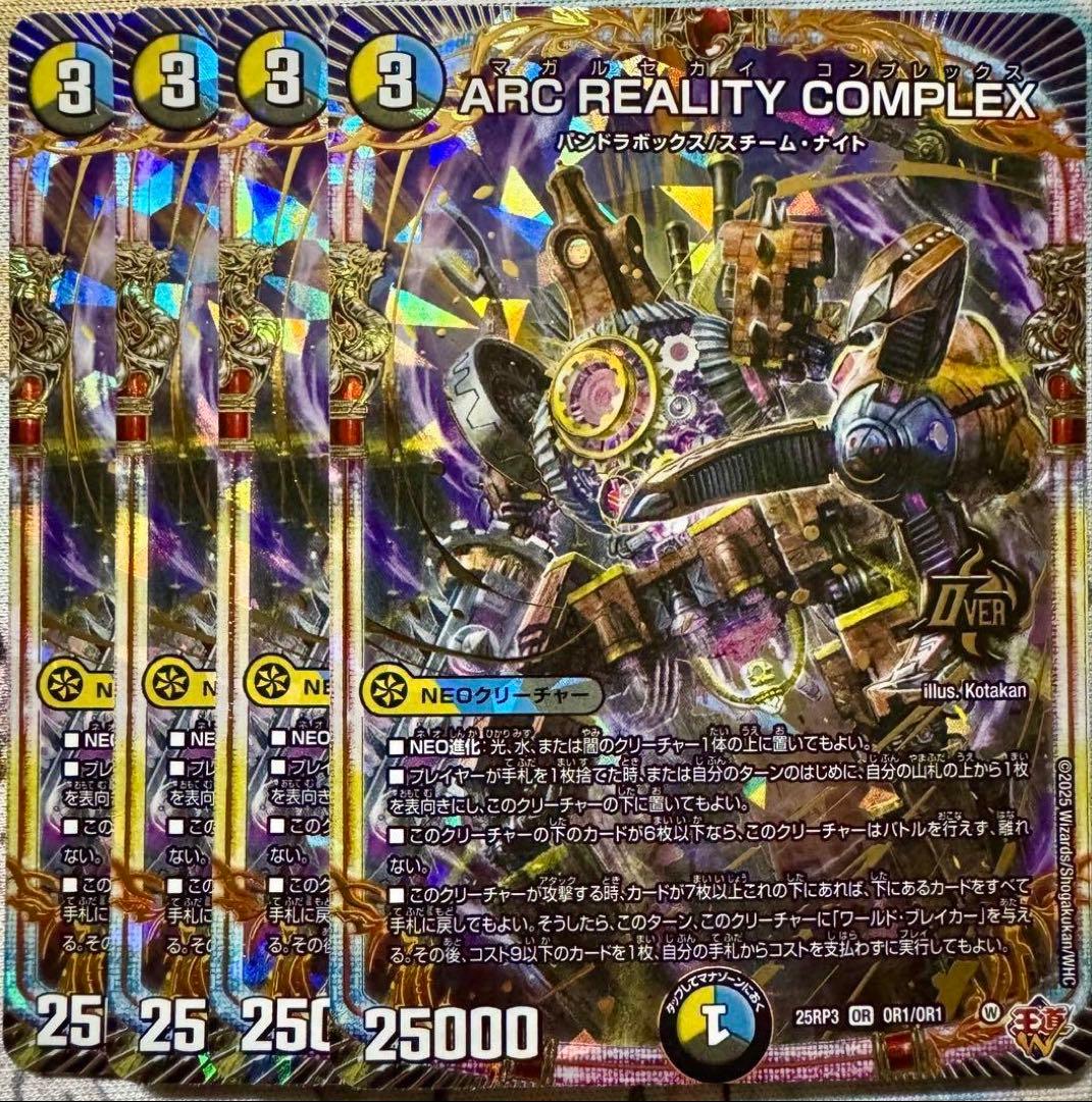 デュエマ 最新構築 ドロマーコンプレックス デッキ - メルカリ