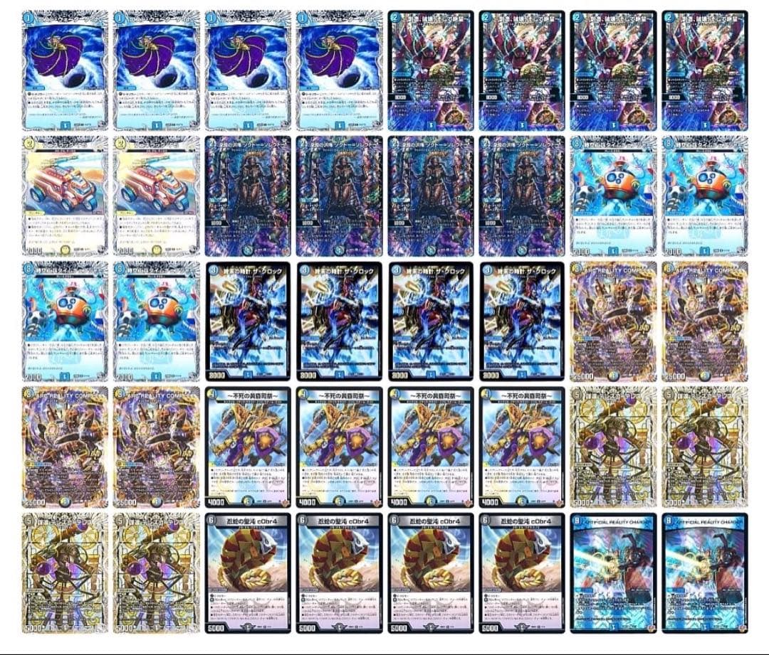 デュエマ 最新構築 ドロマーコンプレックス デッキ - メルカリ