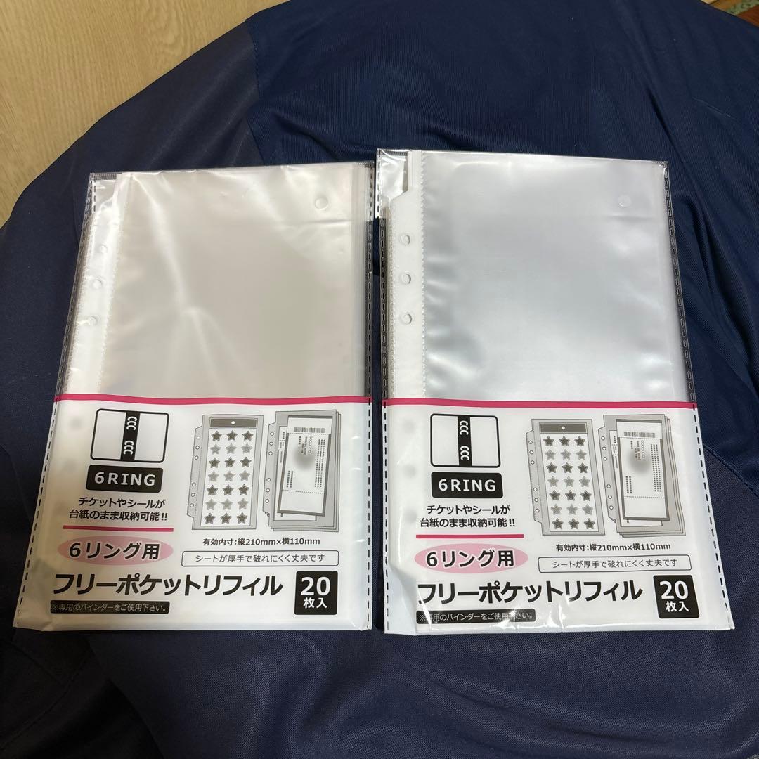 6リング用フリーポケットリフィル 20枚入 2セット ファイル リフィル
