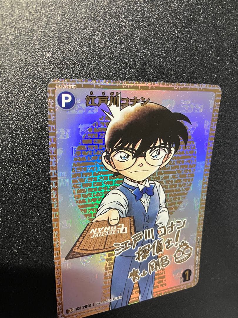 名探偵コナン TCG 江戸川コナン シークレット サイン版 SEC - メルカリ