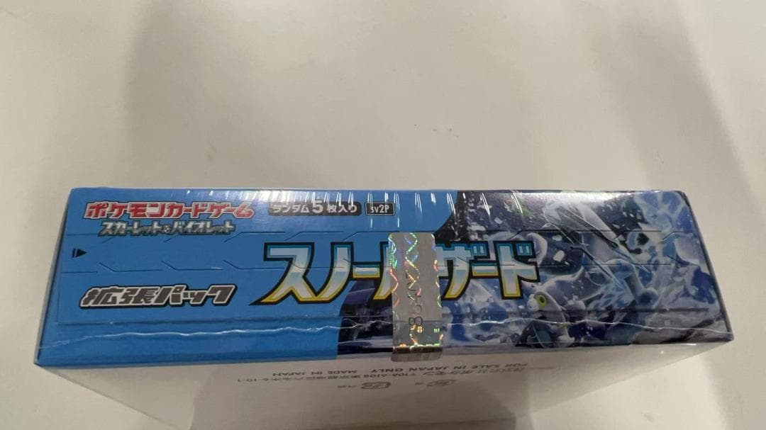 ポケモンカードゲーム 拡張パック スノーハザード BOX 2箱