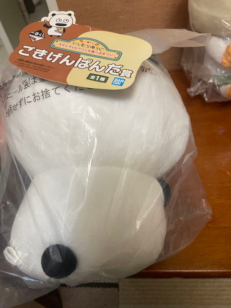 にしむらゆうじ スタジオUGでパンを食べるまつり まとめ売り - メルカリ