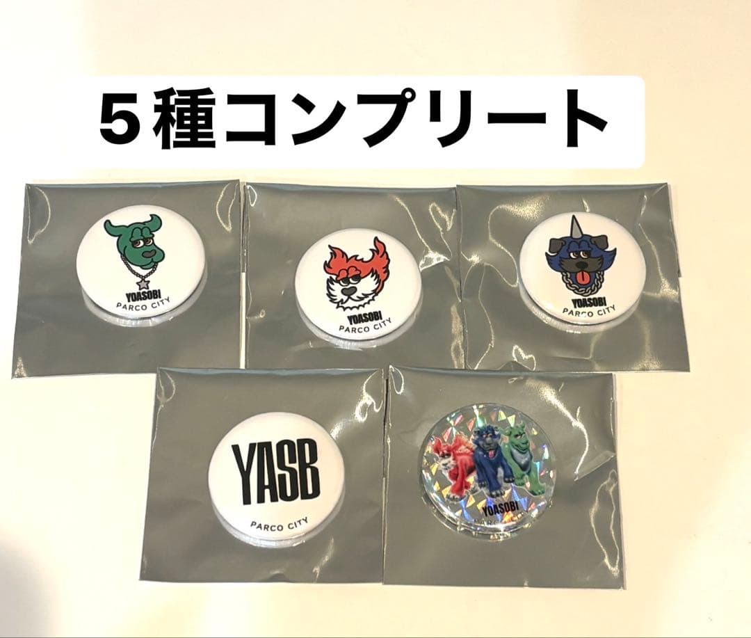 YOASOBI オリジナル缶バッジ 全5種セット 非売品 沖縄限定 - メルカリ