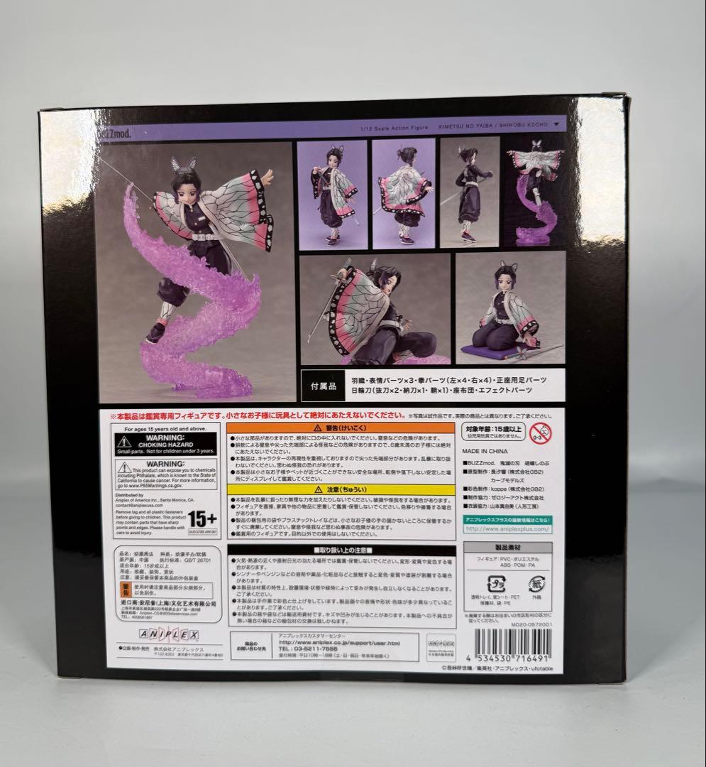 【新品未開封】BUZZmod. 鬼滅の刃 胡蝶しのぶ