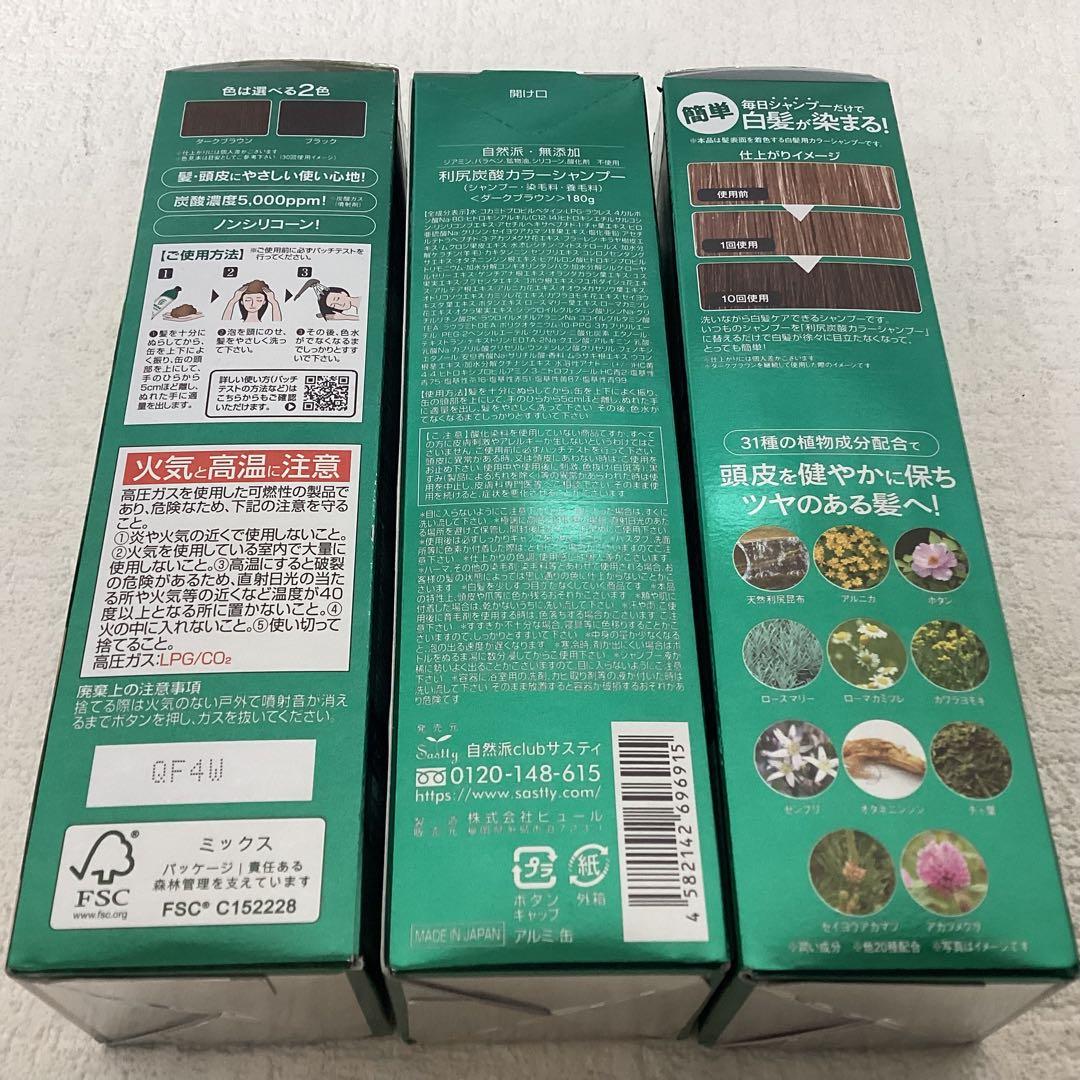 利尻 炭酸カラーシャンプー ダークブラウン 180g