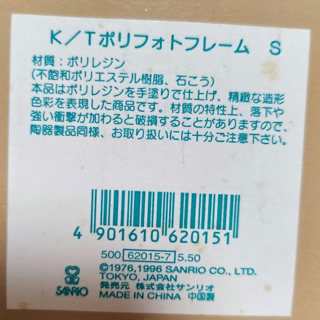 ハローキティ　ダニエル　ウエディング　フォト　結婚　ウェルカムボード　花嫁