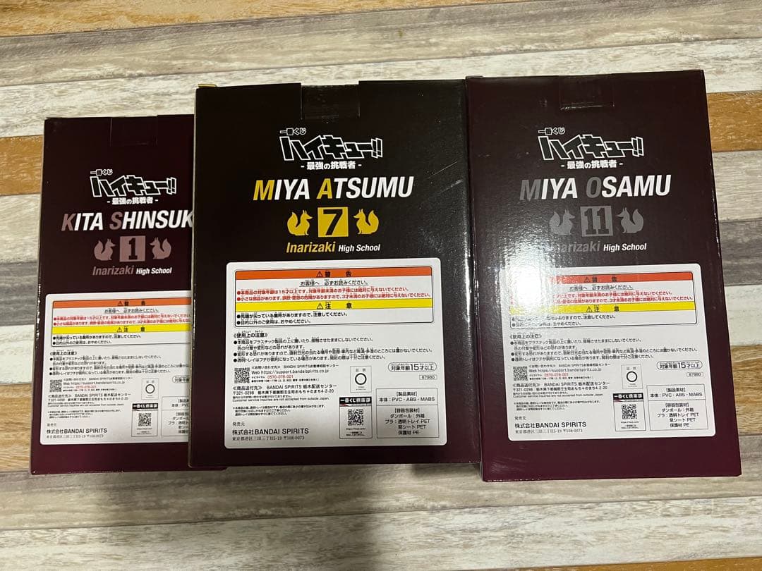 一番くじ ハイキュー‼︎ -最強の挑戦者- ラストワン・A賞・B賞 3点セット