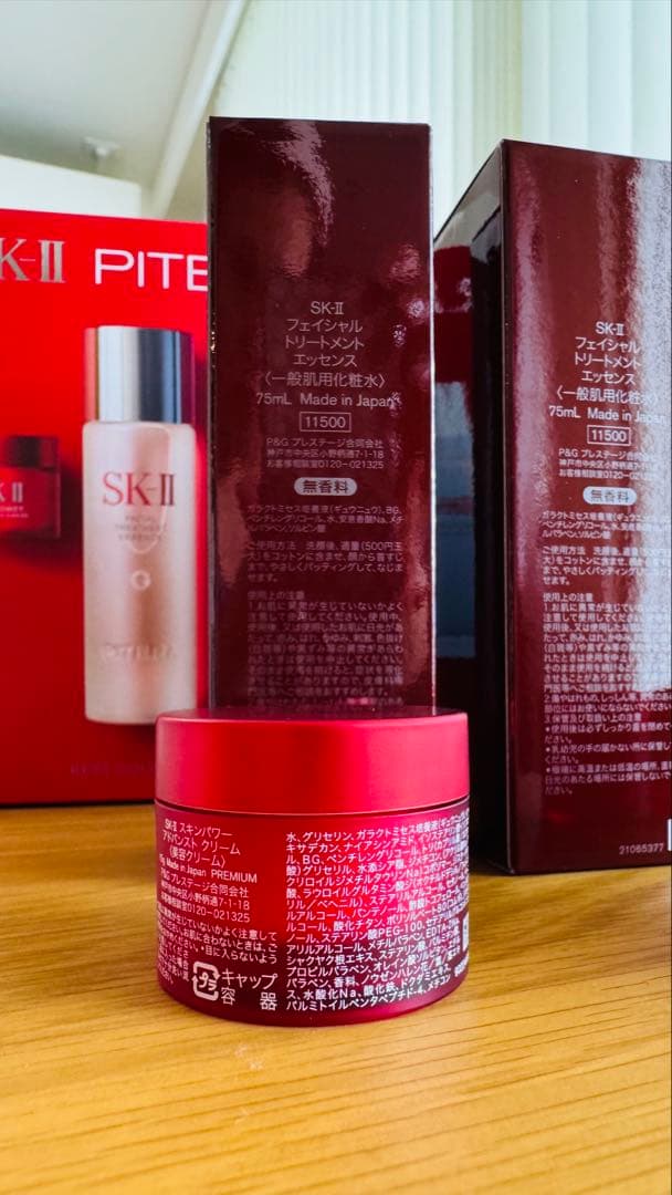 SK-II フェイシャルトリートメントエッセンス スキンパワー クリーム × 3