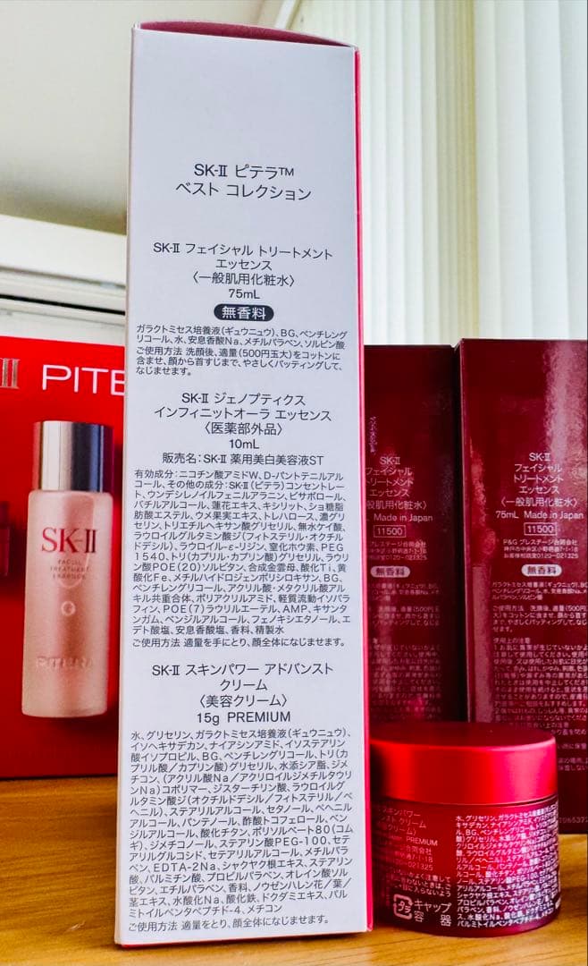 SK-II フェイシャルトリートメントエッセンス スキンパワー クリーム × 3