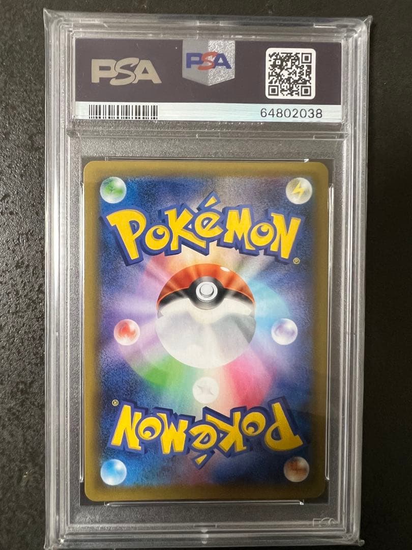 【PSA10】レシラム 25th