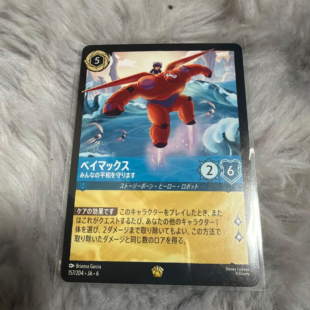 ✨ロルカナベイマックス ✨みんなの平和を守り ます - メルカリ