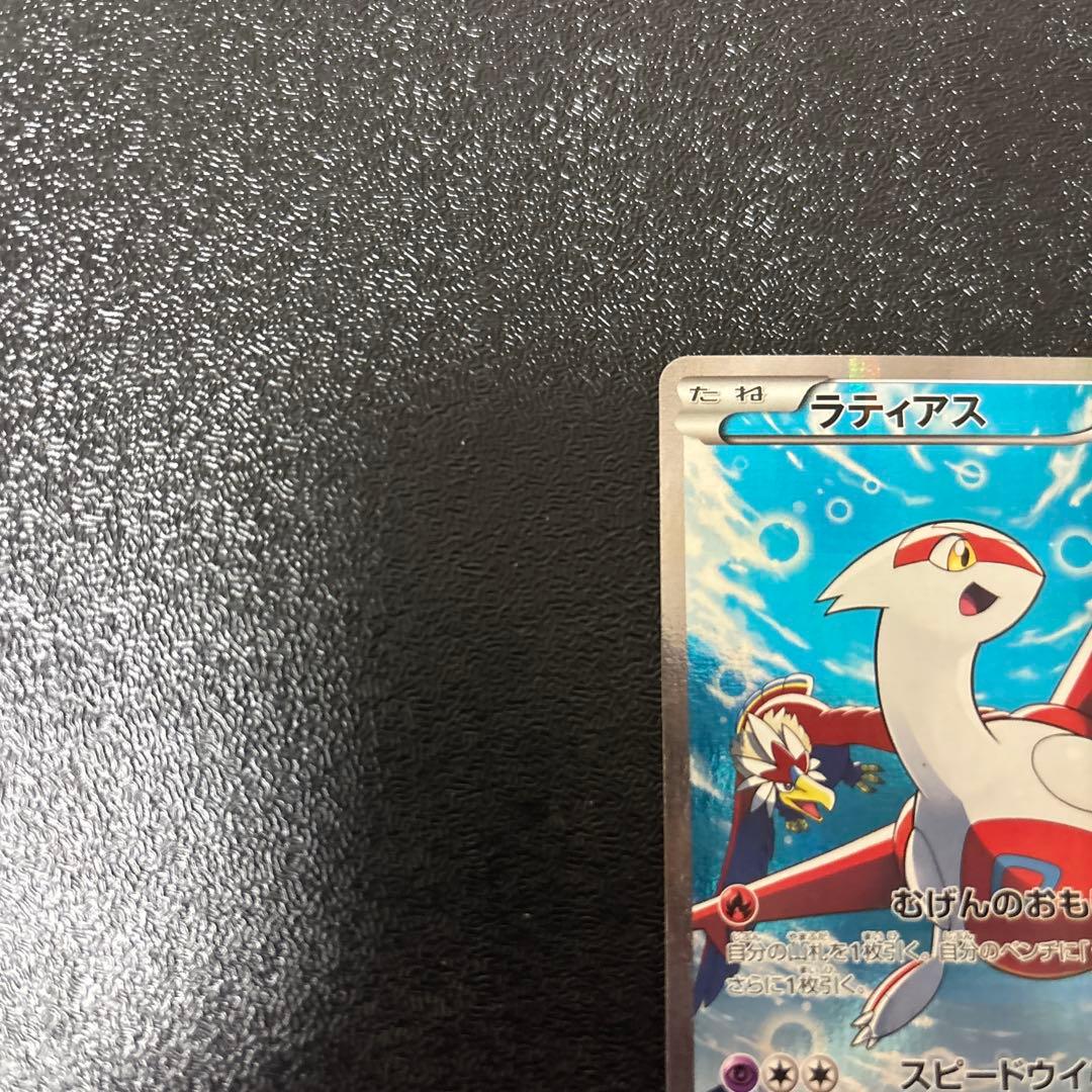 ラティアス R CP2 伝説キラコレクション 018/027 - メルカリ