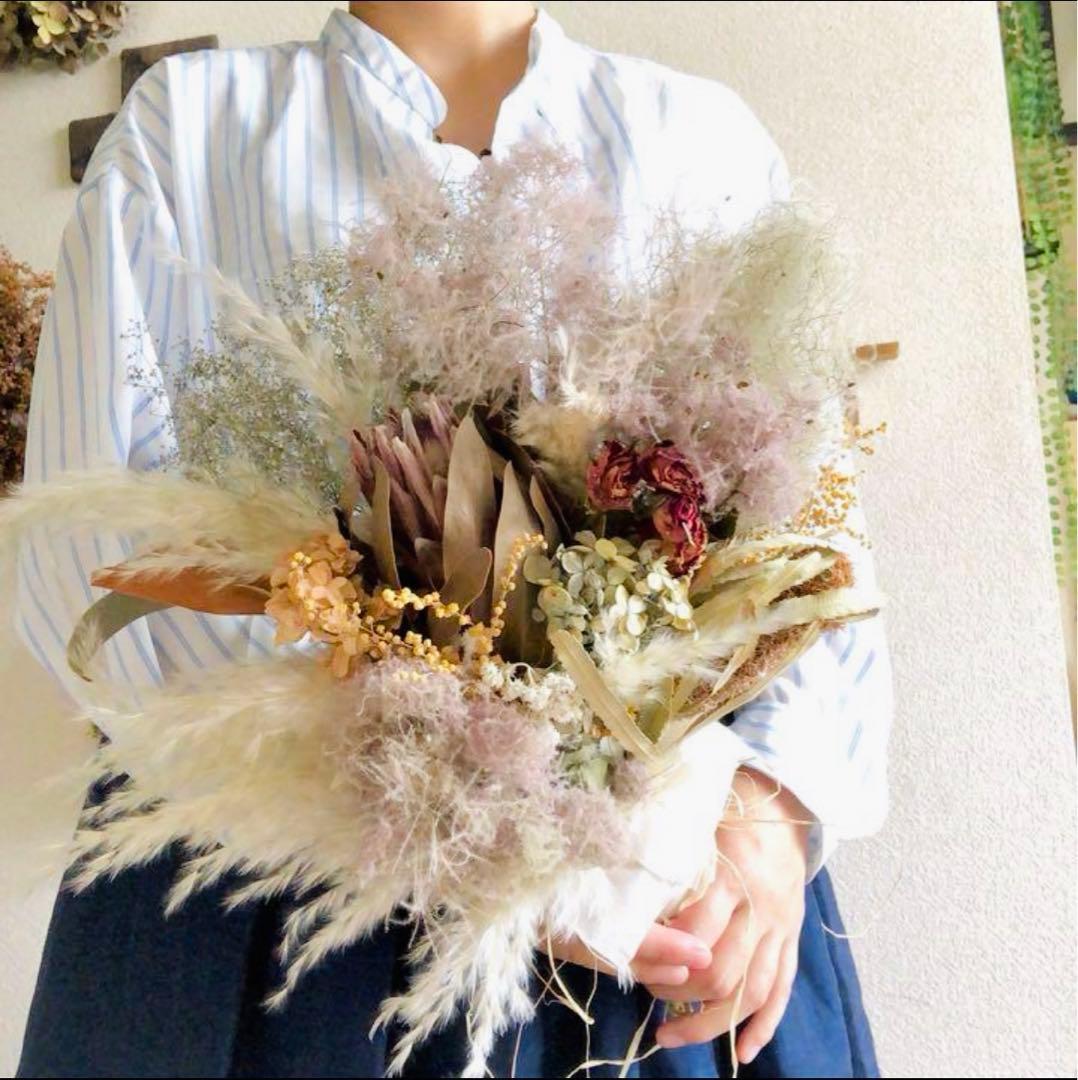 ブーケ　スモークツリー　プロテア　パンパスグラス　ウェディングブーケ　前撮り