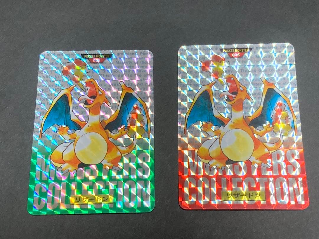 《大幅値下げ中》ポケモンカードダス　リザードン　当時物　赤　緑　セット