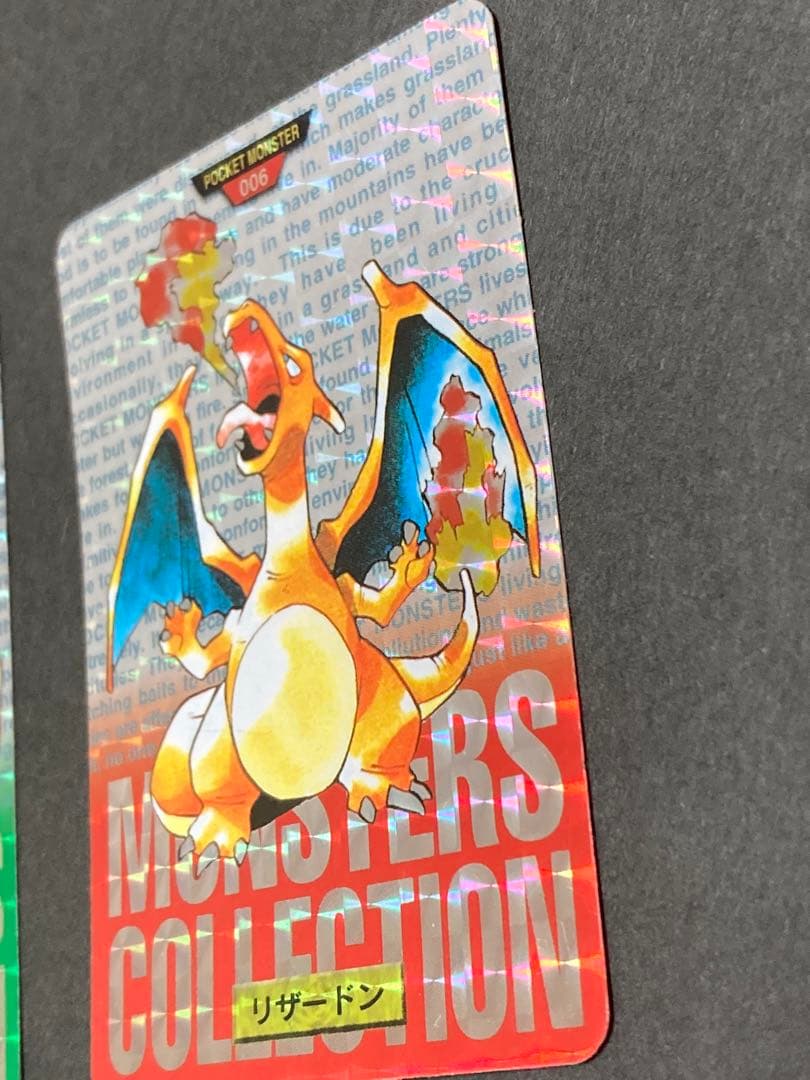 《大幅値下げ中》ポケモンカードダス　リザードン　当時物　赤　緑　セット