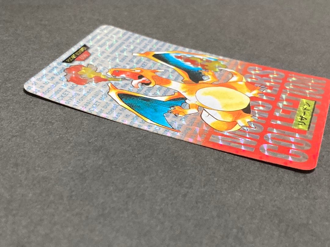 《大幅値下げ中》ポケモンカードダス　リザードン　当時物　赤　緑　セット