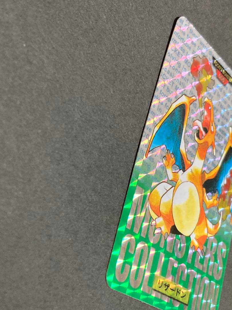 《大幅値下げ中》ポケモンカードダス　リザードン　当時物　赤　緑　セット