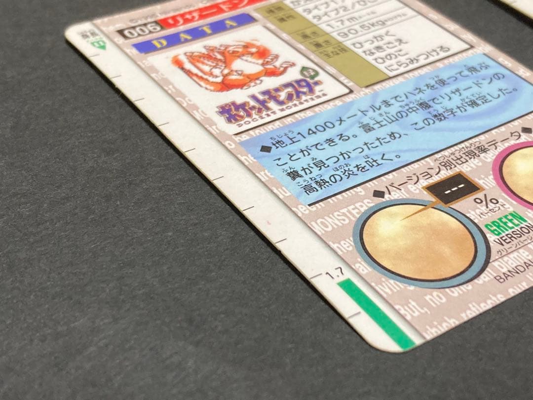 《大幅値下げ中》ポケモンカードダス　リザードン　当時物　赤　緑　セット