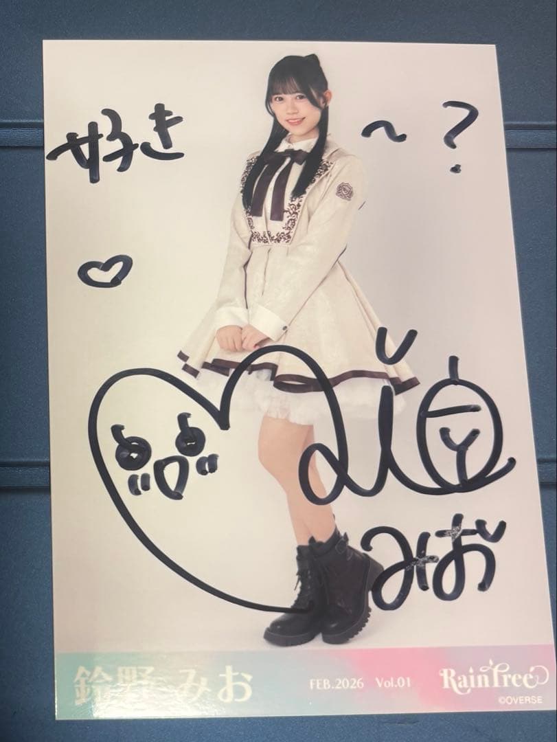 レインツリー 鈴野みお 直筆 - メルカリ