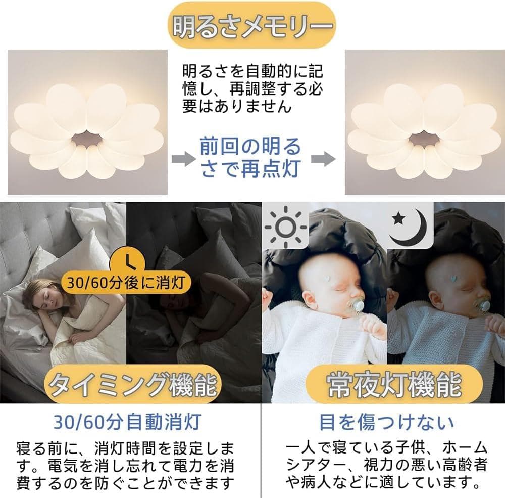 LEDシーリングライト 花 6畳 8畳 10畳 北欧 子供部屋 ピンク 照明