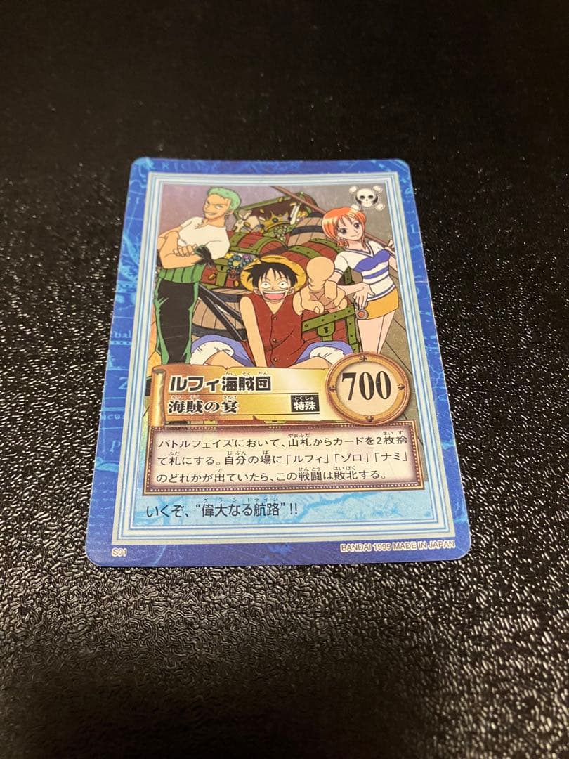 ワンピース カードダス ハイパーバトル S01 ルフィ海賊団