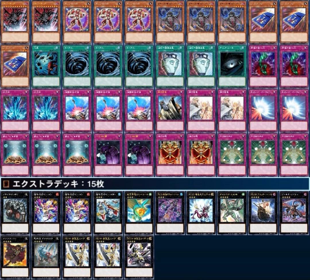 1 遊戯王 ゲートボール クラシック 1209環境 チェーンビートデッキ