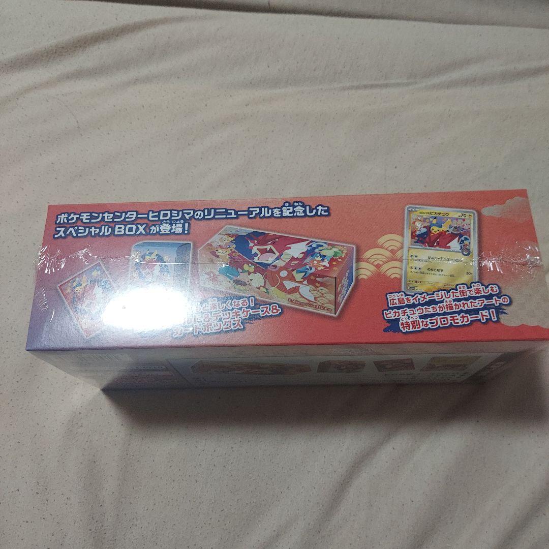 【新品未開封】ポケモンセンター　ヒロシマ　スペシャルBOX　シュリンク付