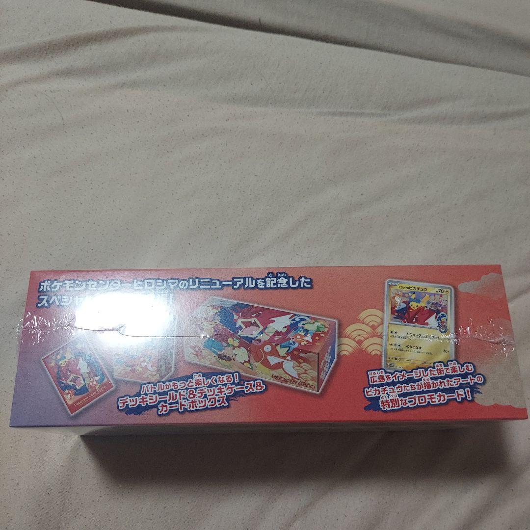 【新品未開封】ポケモンセンター　ヒロシマ　スペシャルBOX　シュリンク付