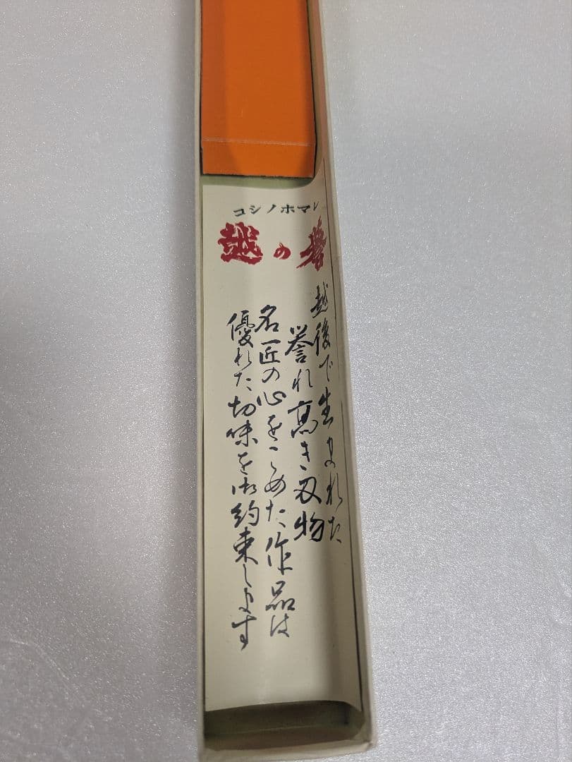 包丁三本セット ペティ 三徳 刺身包丁