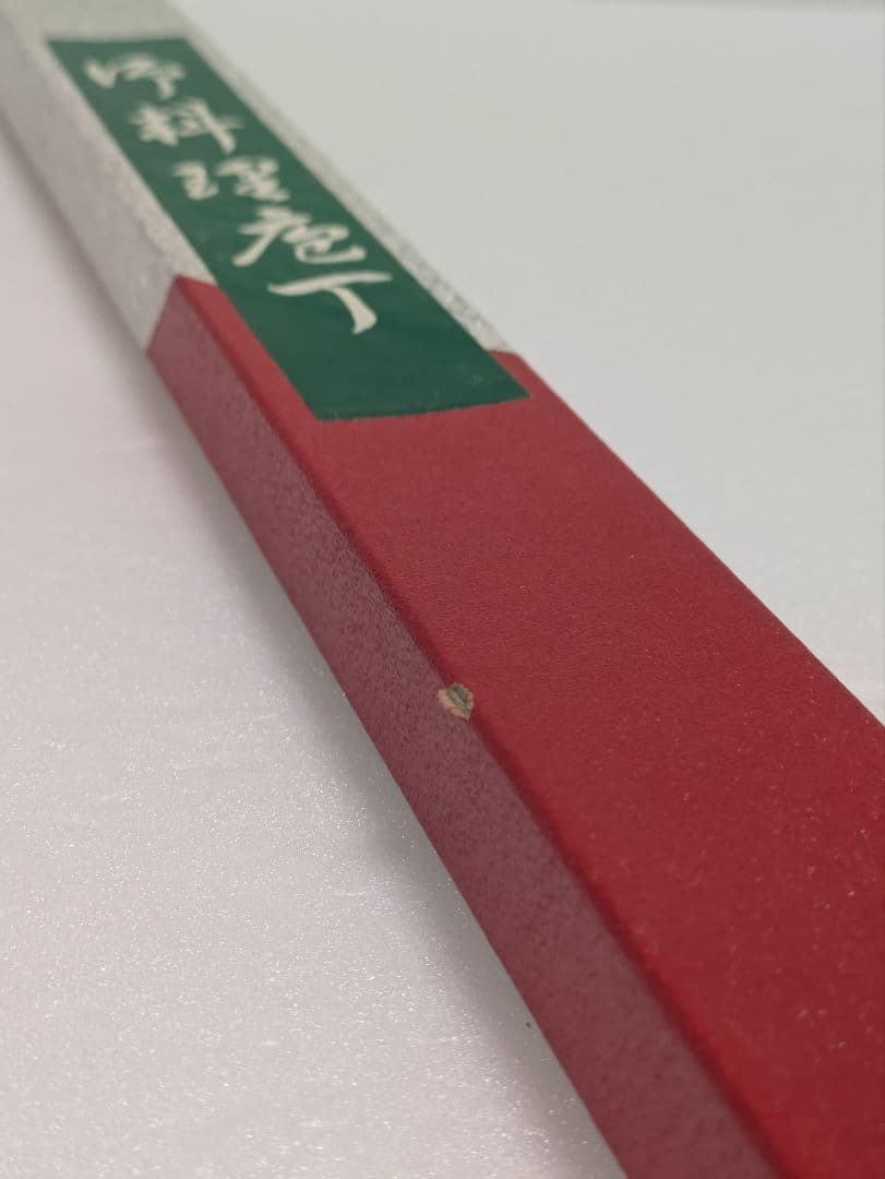 包丁三本セット ペティ 三徳 刺身包丁