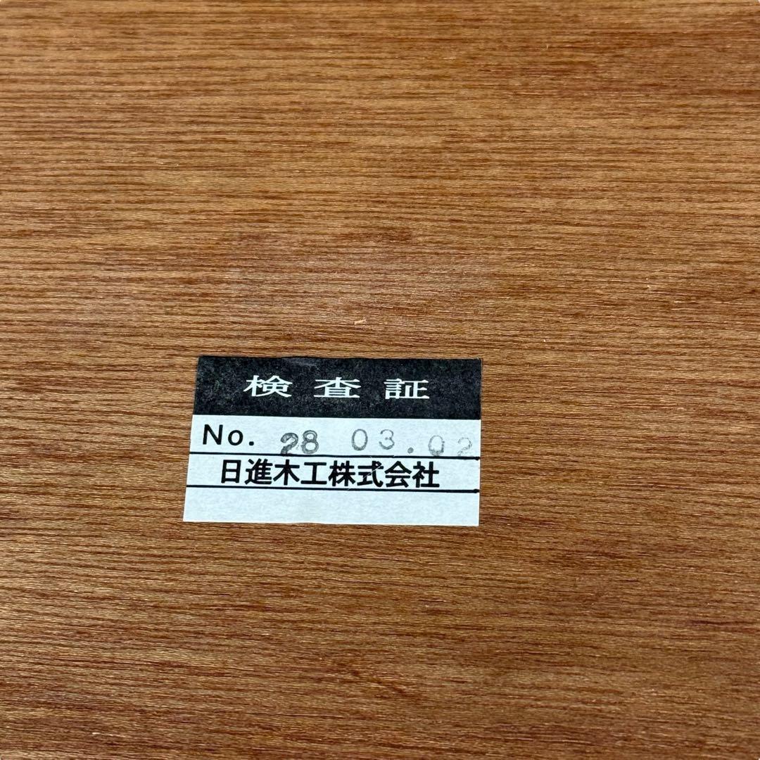 HR865 日進木工 nissin 妙 センターテーブル ローテーブル