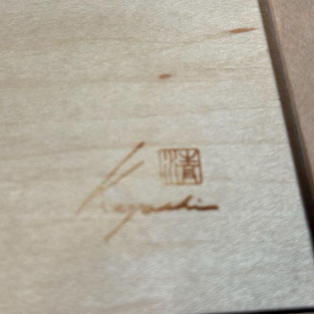 HR865 日進木工 nissin 妙 センターテーブル ローテーブル