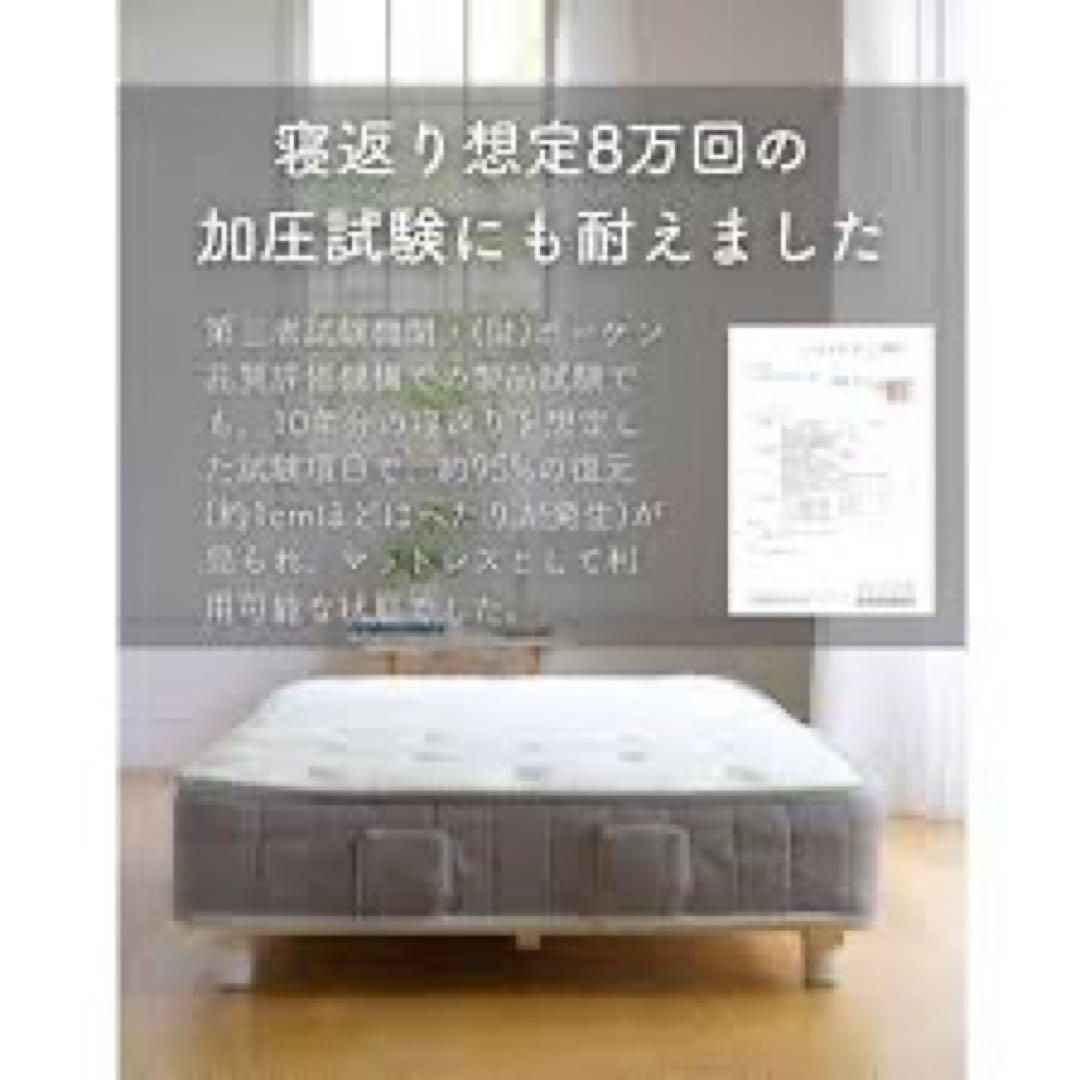 新品未使用箱不良　山善　SFBM2-S(WH/LGY)高反発スプリングマットレス