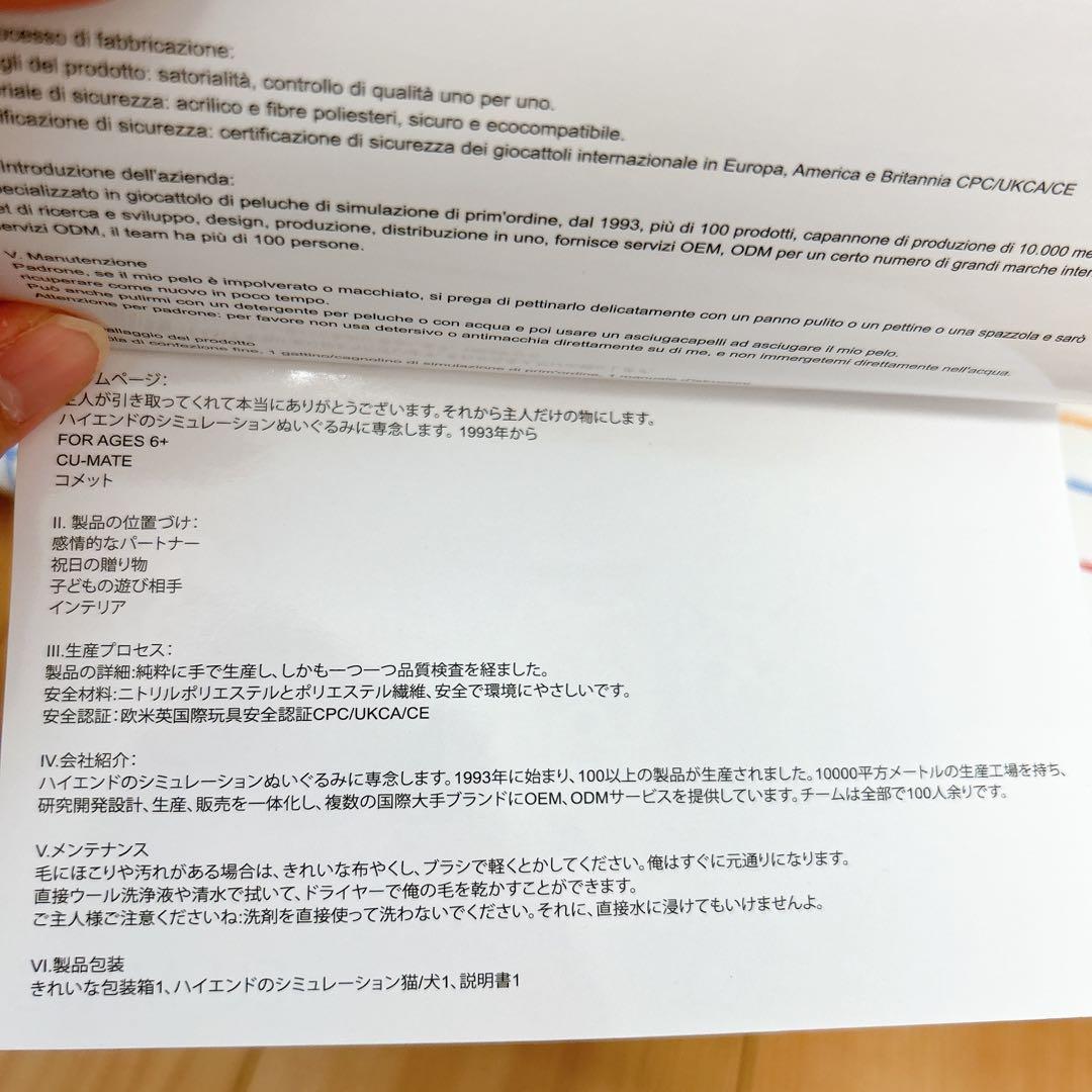 ぬいぐるみ ブリティッシュショートヘア ハチワレ リアルな猫のぬいぐるみ