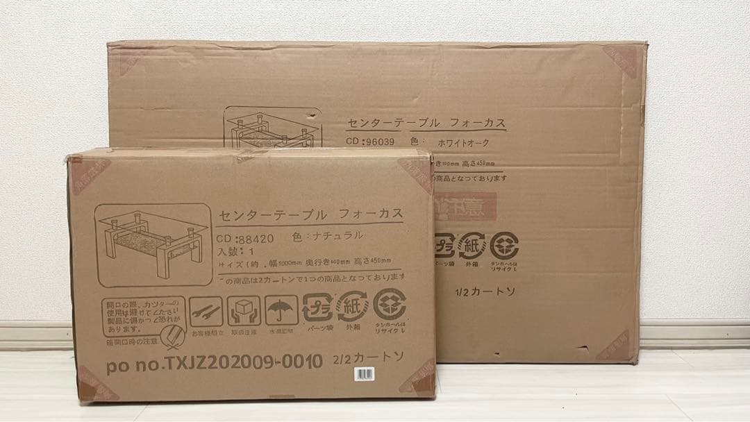 【未使用品】不二貿易 フォーカス センターテーブル ナチュラル ガラステーブル