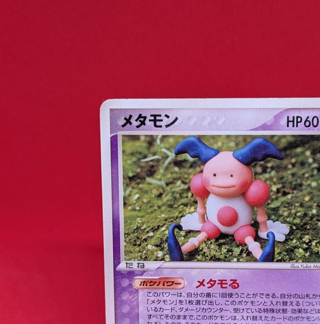 メタモン 明治 Meiji プロモ PROMO 108/PCG-P - メルカリ