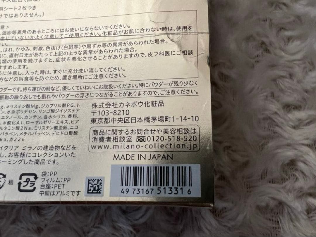 カネボウ　フェイスアップパウダー 〈ミラノコレクション 2024セット〉おしろい