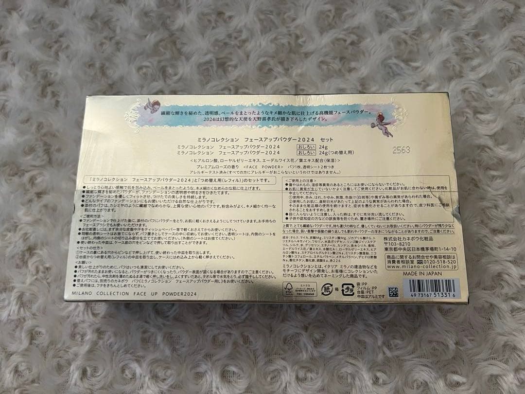 カネボウ　フェイスアップパウダー 〈ミラノコレクション 2024セット〉おしろい