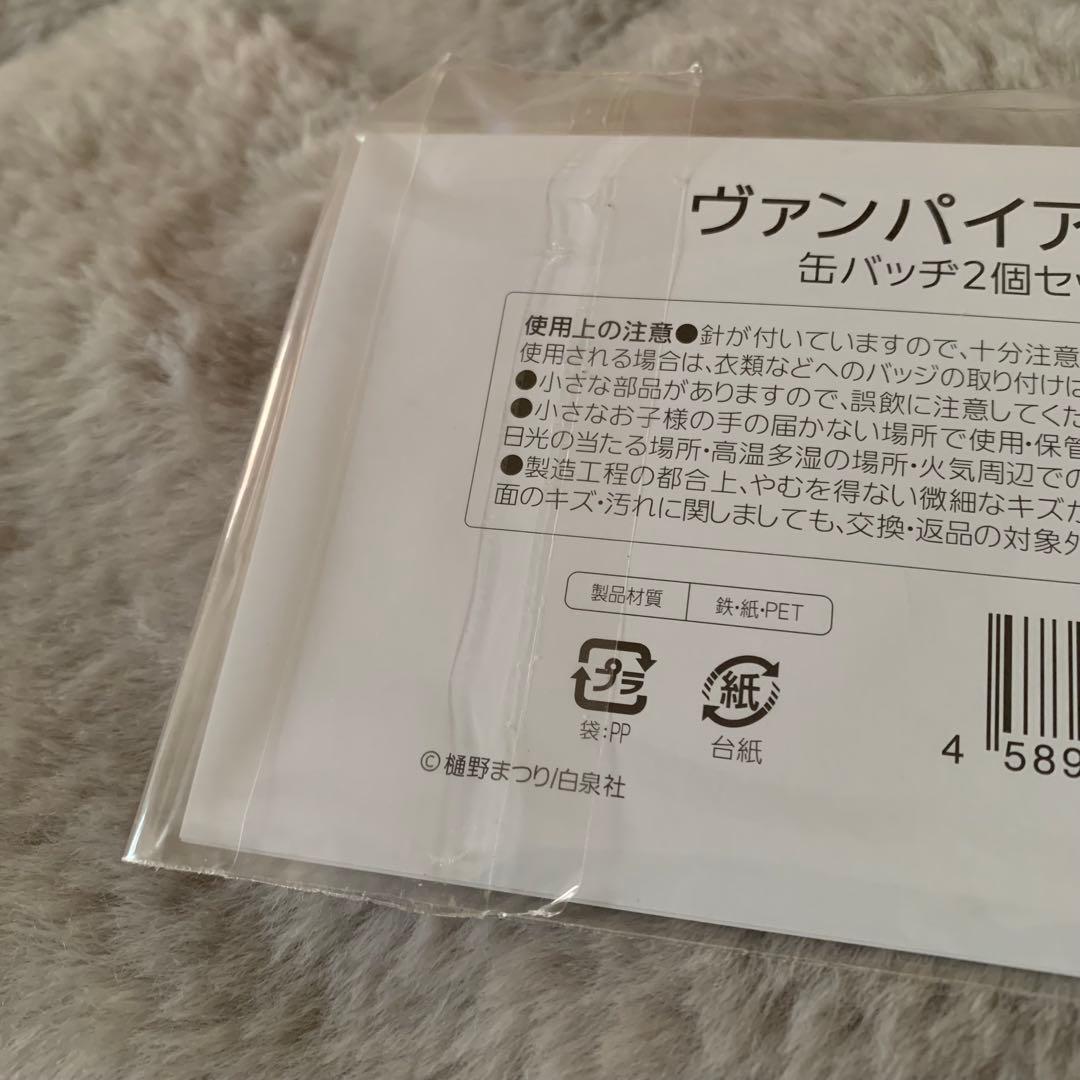 ヴァンパイア騎士 樋野まつり 白泉社ショップ限定 2017年 缶バッジ