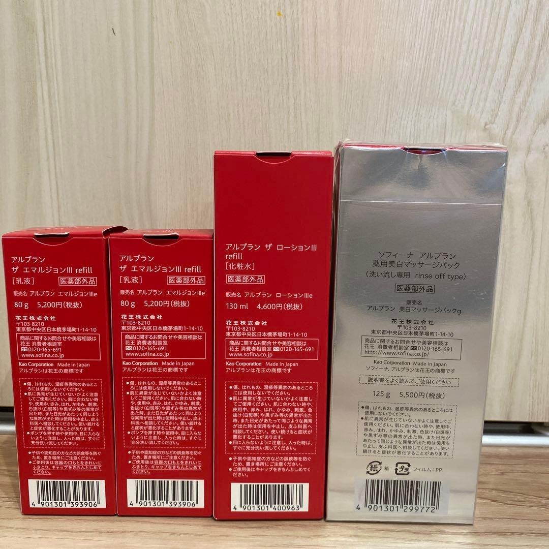 ALBLANC 美白化粧水・乳液セット