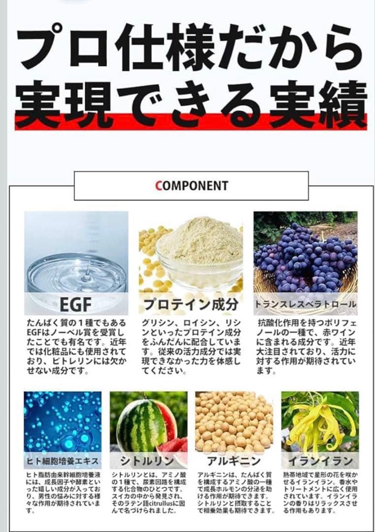 ビトレリンリキッドプロ　プロ仕様メンズリキッド 4本　プロテイン成分配合