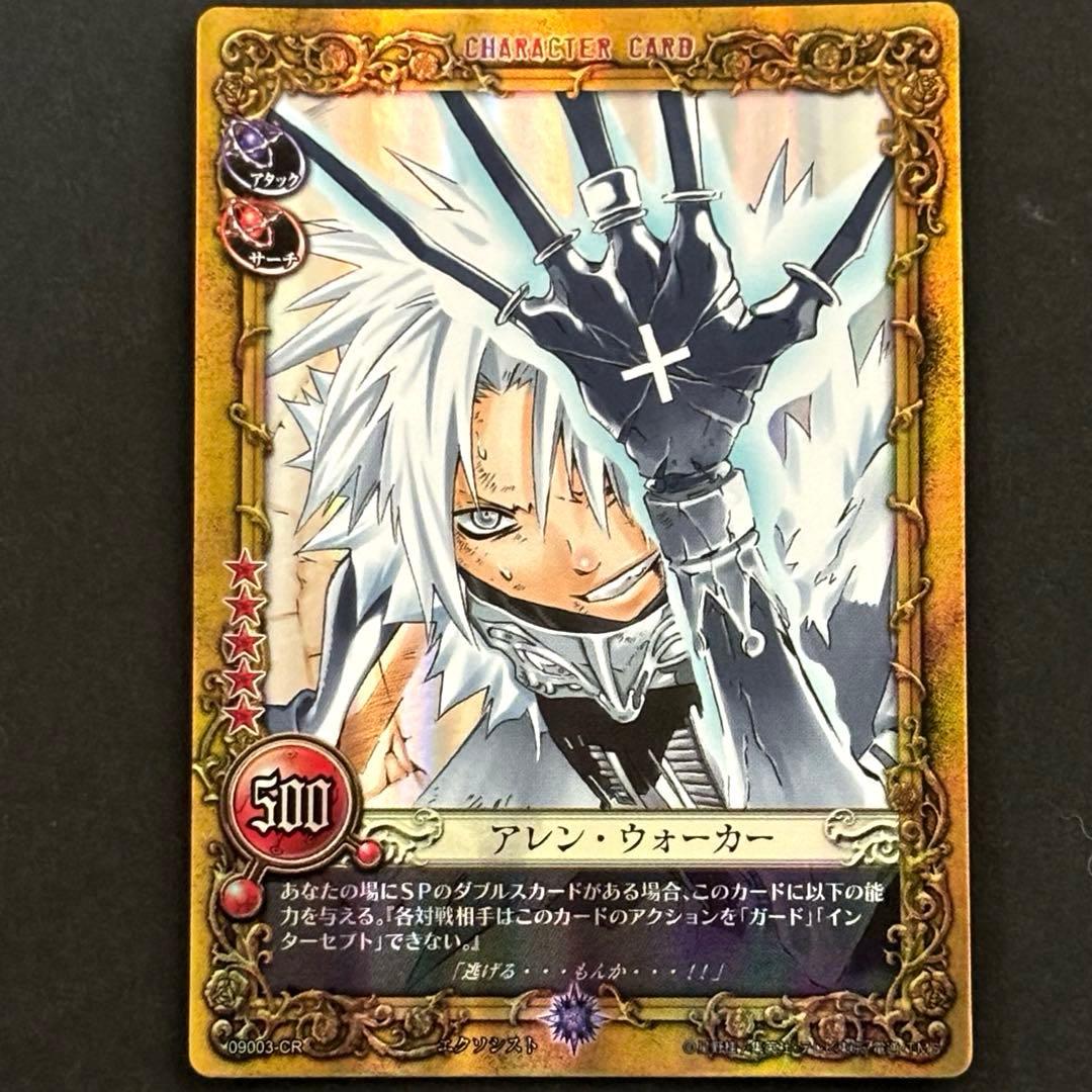 D.Gray-man】TCG第9弾 09003-CR アレン - メルカリ