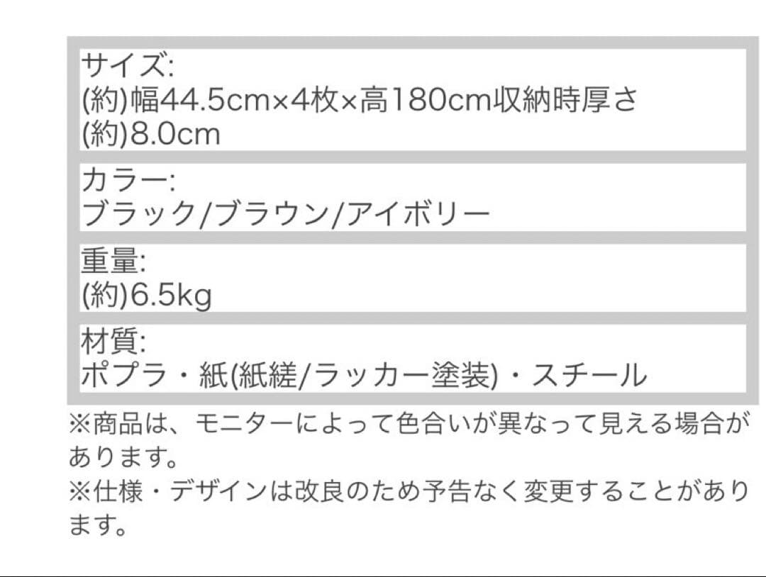 ブラウン 編み込みパーテーション 4パネル