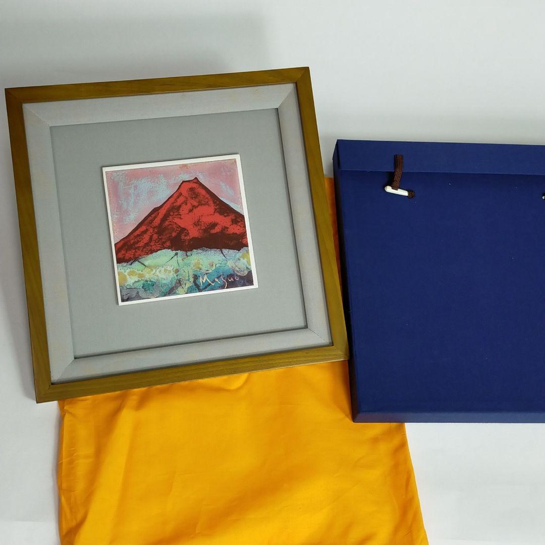 真作 陶板額 赤富士 池田満寿夫 伝統工芸 縁起物 富士山 陶板画 ☆443