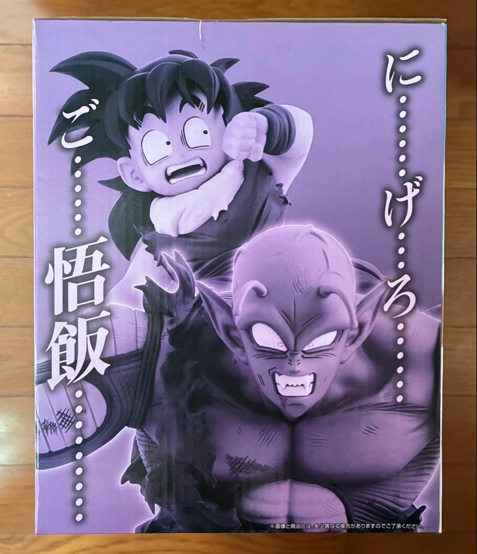 ドラゴンボールスナップコレクション ラストワン賞　VSオムニバスアメイジングD賞